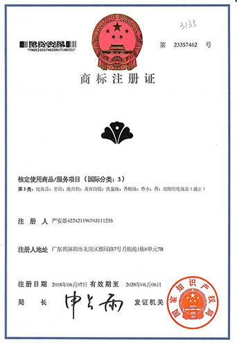 商标_国际3类