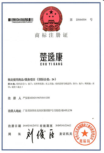 商标_国际24类