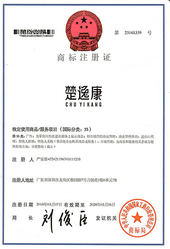 商标_国际35类